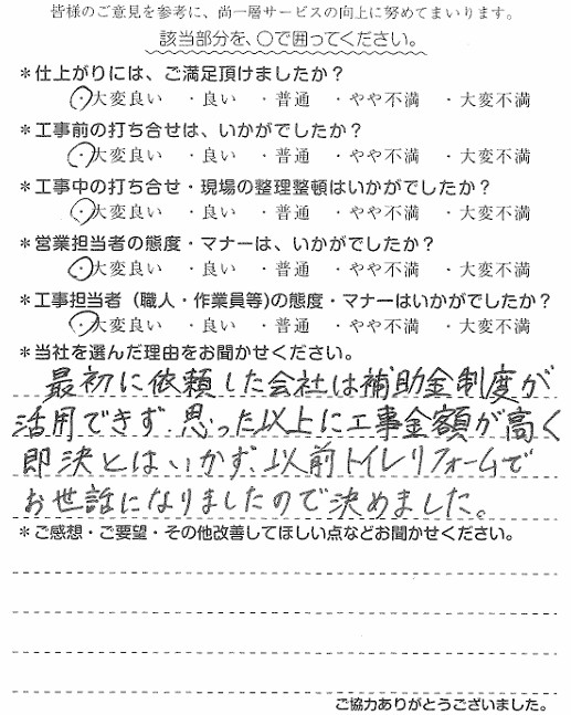 I様　浴室改修　田子.jpg